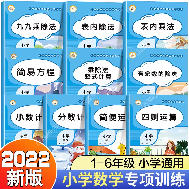 小学数学计算题专项训练二三四六五年级上册下册竖