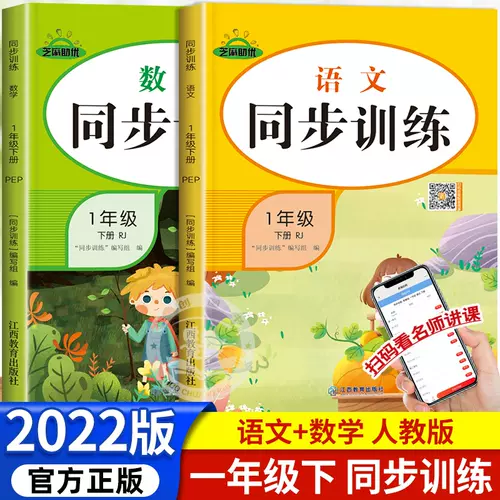 小学思维算数1年级 新人首单立减十元 22年2月 淘宝海外