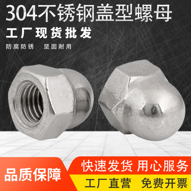 304/201/316 stainless steel ball head nut cover shaped decorative screw cap nut cap 3M4M5M6M8