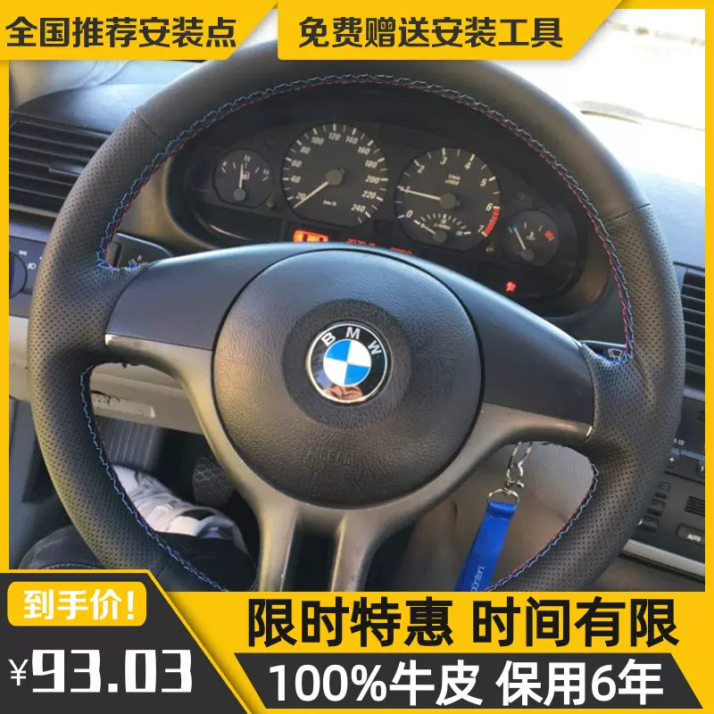 E46方向盘 新人首单立减十元 21年10月 淘宝海外