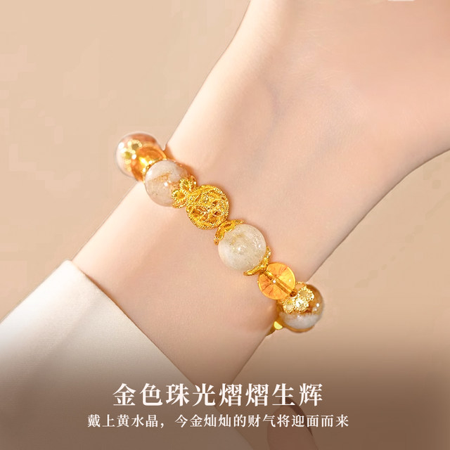 2025 New Blonde Yellow Crystal Wealth Transfer Bracelet Women's Light Luxury Niche Exquisite High-end Feeling Artificial Bracelet
