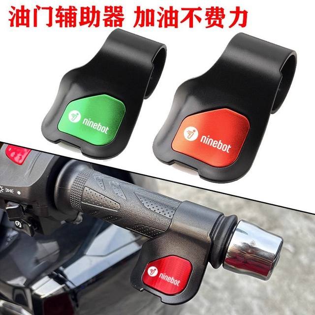 Ninebot electric vehicle throttle handle clamp fixed speed cruise assist labor-saving modification accessories universal