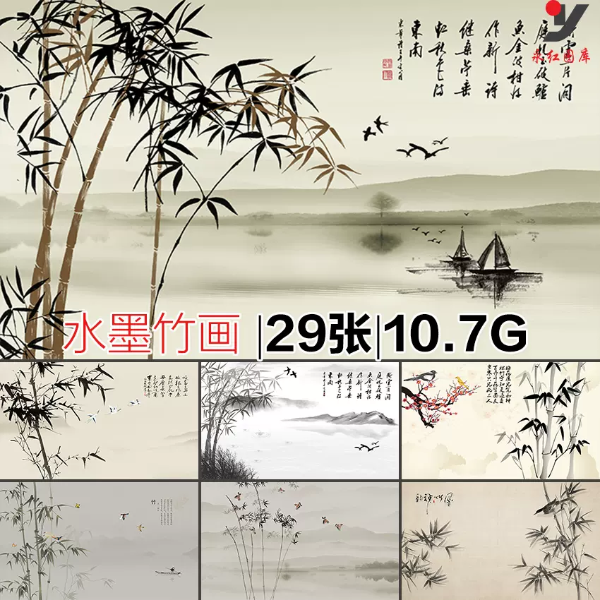 中国风水墨国画竹子竹叶绿竹花鸟客厅装饰画壁画psd图库