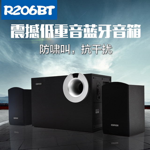 Edifier/Edifier R201T06 speaker subwoofer single host suitable for T08 ...