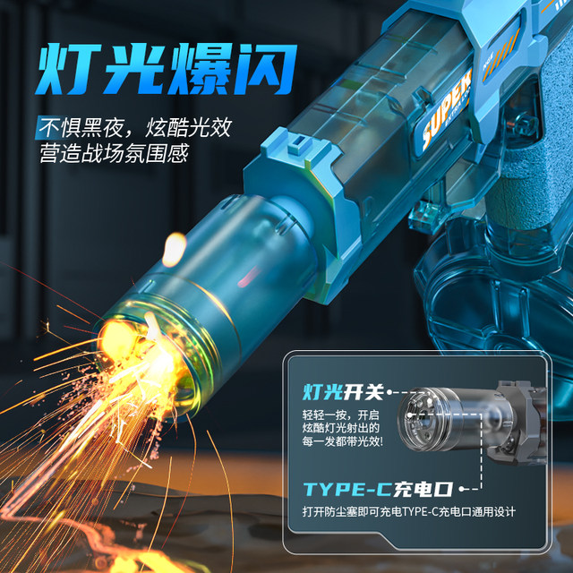 Firelight Ice Rat Blast Electric Water Gun Children's Toys Spray Water Continuous High Pressure Power Range 2025 New Water Gun