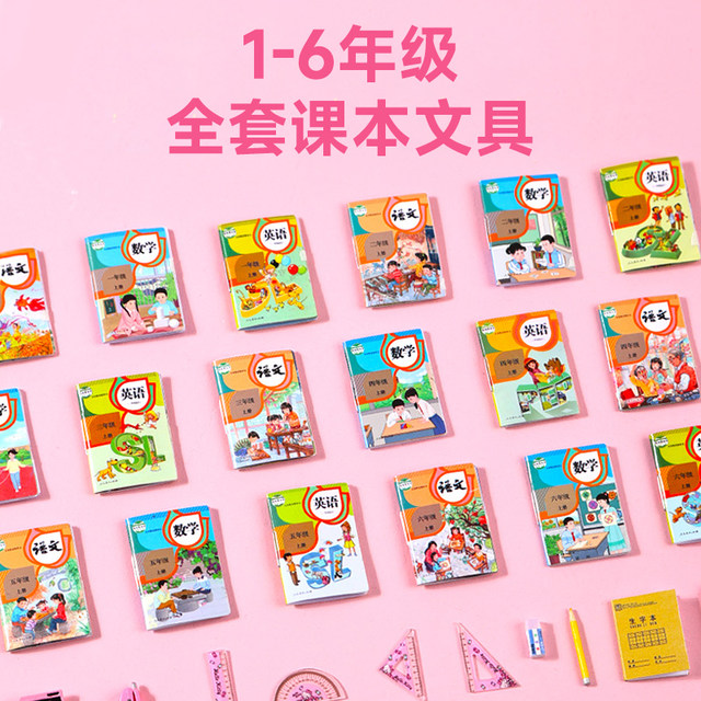 Mini small schoolbag full set of children's mini mini things mini stationery simulation items girls toys