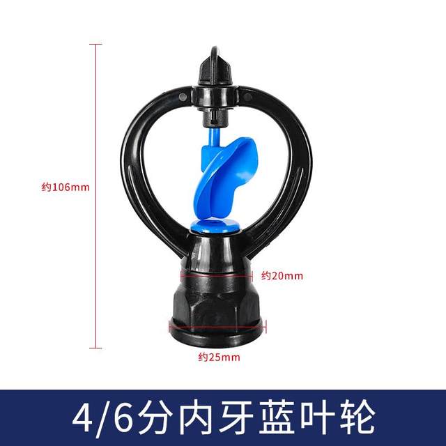 4 points 6 points 360 degrees rain-shaped rotary sprinkler heads for agricultural greenhouses watering vegetables, sprinkler irrigation, gardening lawn greening roof cooling