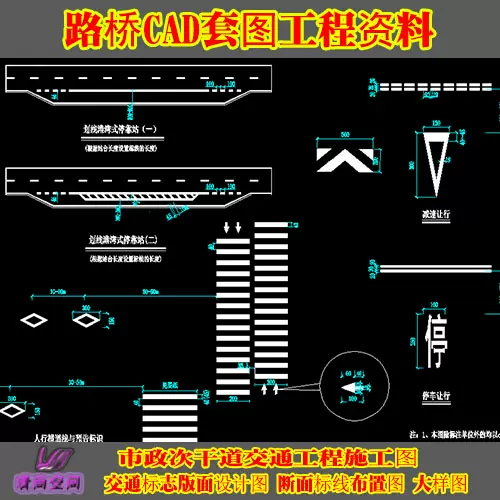 市政道路施工图cad设计图纸断面标线布置图ql01标注板设计