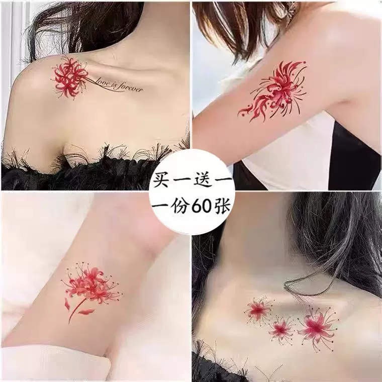 红色纹身彼岸花 新人首单立减十元 21年11月 淘宝海外