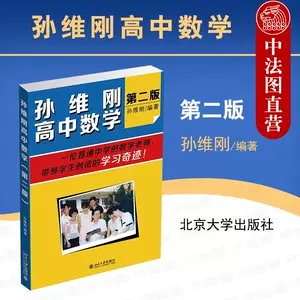 高中数学自学教材 新人首单立减十元 22年6月 淘宝海外