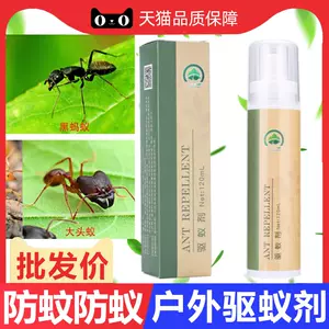 防蚁剂 新人首单立减十元 22年7月 淘宝海外