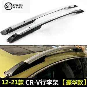 Crv车顶条 新人首单立减十元 22年3月 淘宝海外
