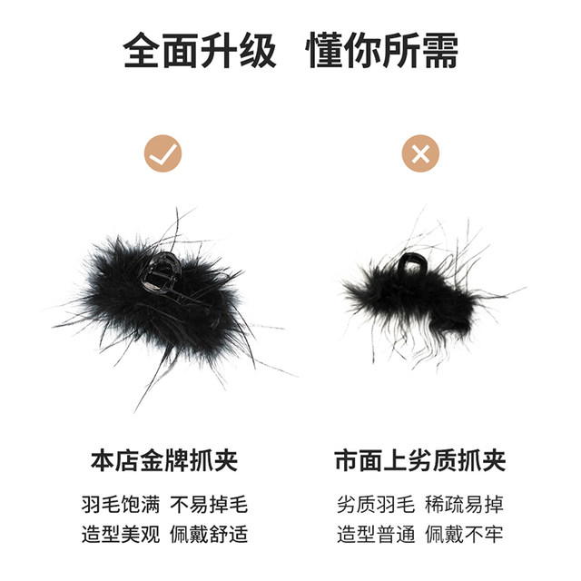 Pure desire ins style ostrich hairpin on the back of the head, feather grabber headband, shark clip, chicken feather, high-end hair accessory