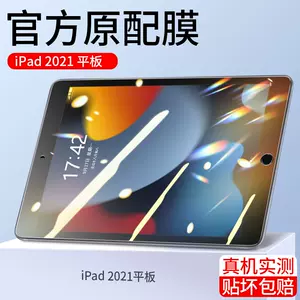 ipad七代钢化膜- Top 500件ipad七代钢化膜- 2023年11月更新- Taobao