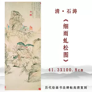 古画复制品- Top 5000件古画复制品- 2023年11月更新- Taobao