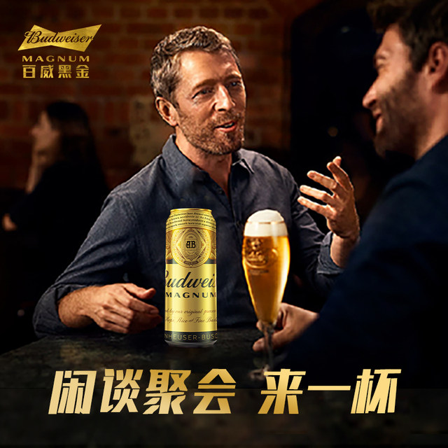 Budweiser/Budweiser Black Gold Beer 500ml*12 Listen Wholesale Budweiser Group