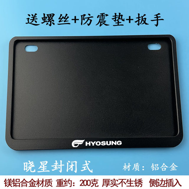 The closed license plate holder is suitable for Qianjiang Honda Ducati universal new traffic regulations scooter rear license plate frame