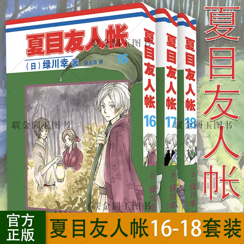 夏目友人帐猫老师日本 新人首单立减十元 21年11月 淘宝海外