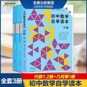 自学代数几何- Top 500件自学代数几何- 2024年2月更新- Taobao