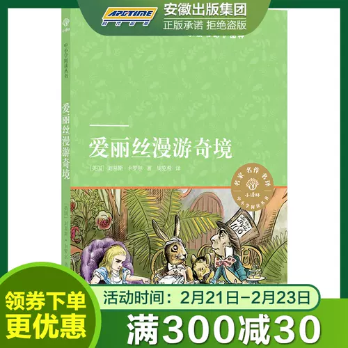童话之境 新人首单立减十元 22年2月 淘宝海外