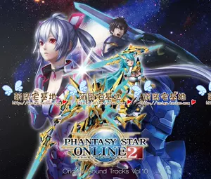 梦幻之星online2 新人首单立减十元 22年6月 淘宝海外