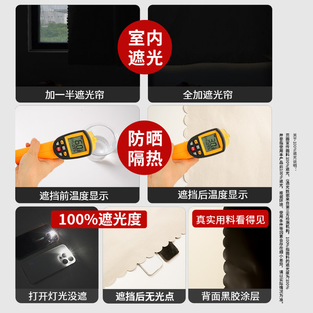 Curtain blackout cloth Velcro installation new punch-free blackout curtain window sun protection and heat insulation sunshade curtain