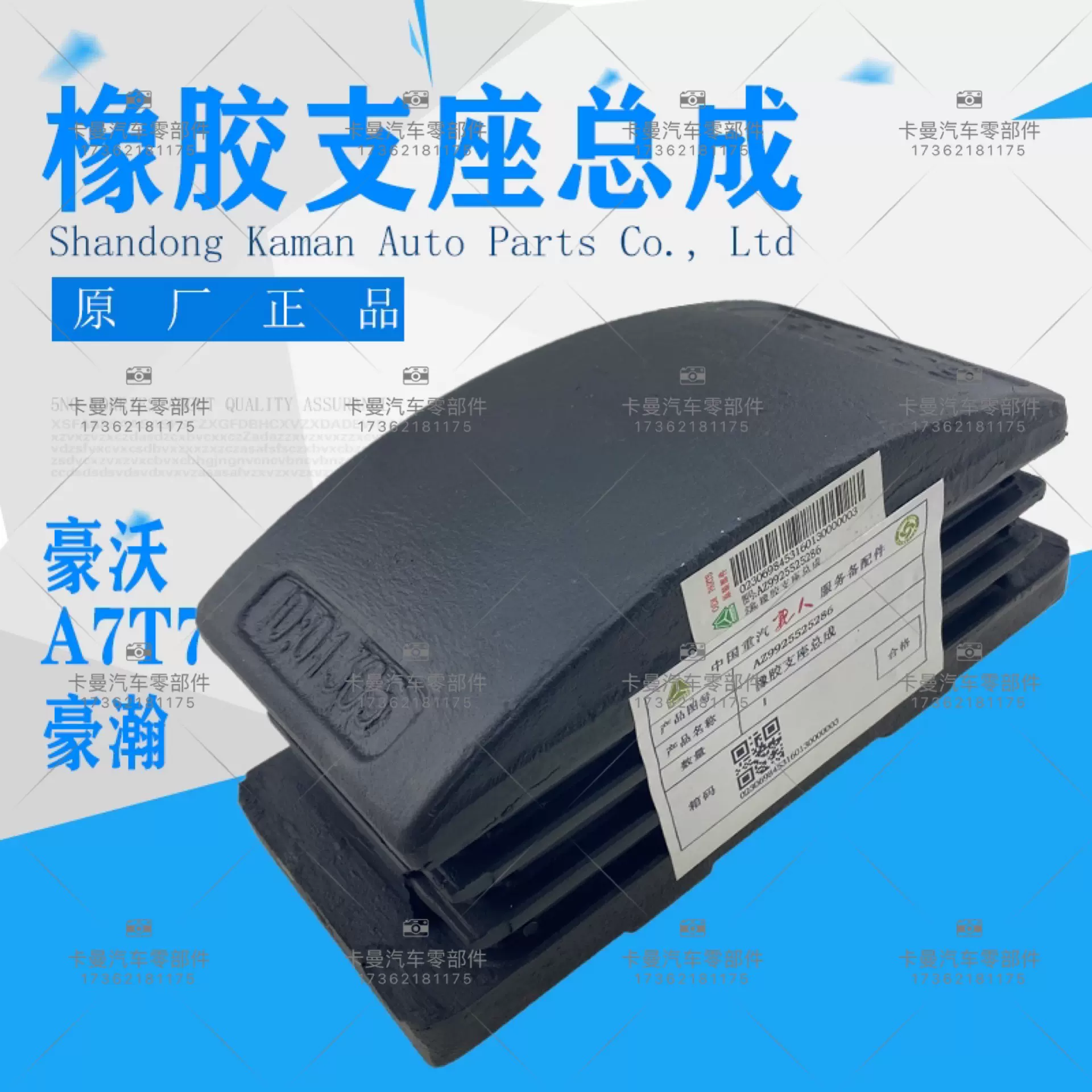 重汽橡胶支座 新人首单立减十元 2021年12月 淘宝海外