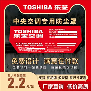 东芝公司- Top 100件东芝公司- 2024年3月更新- Taobao