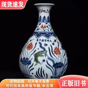 多寶屋】NA372□古美術 中国古玩 大明宣徳年製款 五彩海水雲龍紋玉壺春