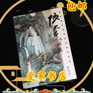 张大千作品集- Top 1000件张大千作品集- 2023年11月更新- Taobao