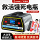 Universal car battery charger 12v24v fully intelligent pulse repair automatic pure copper motorcycle charger