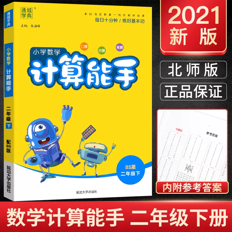 小学二年级数学笔算题卡 新人首单立减十元 21年11月 淘宝海外