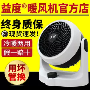 cold and heating fan dual-use Latest Top Selling Recommendations