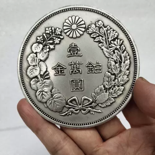 明治银币 新人首单立减十元 22年2月 淘宝海外