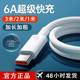 Type-c data cable 6A super fast charging cable 2/3m 66W super length suitable for Huawei Honor vivo Xiaomi