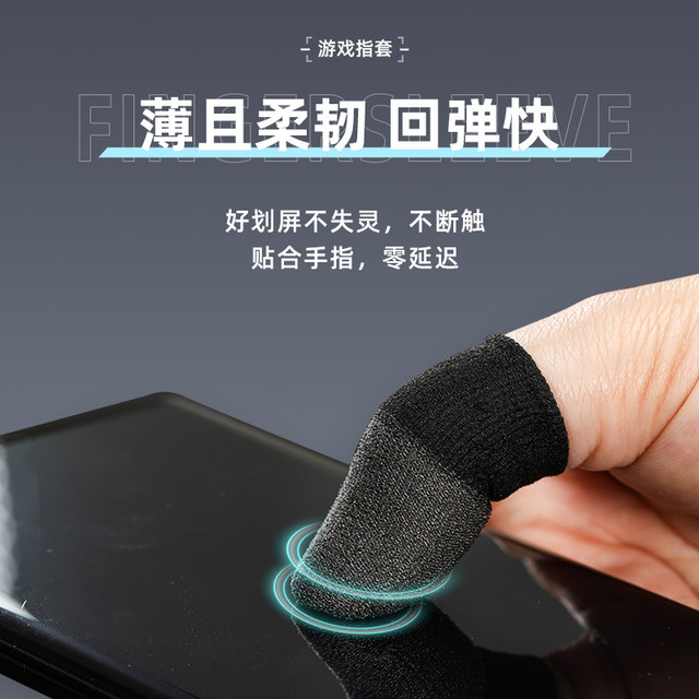 Dog head hard and self-used silver fiber double finger cover silky and sensitive comfortable without slim hands light and thin constantly touching the speed e-sports