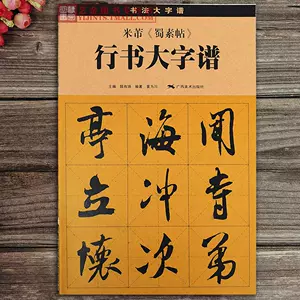 書帖筆- Top 100件書帖筆- 2023年10月更新- Taobao