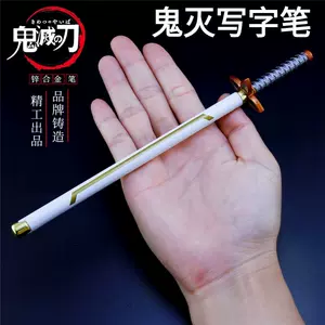 鬼灭之刃日轮刀的笔 Top 43件鬼灭之刃日轮刀的笔 23年2月更新 Taobao