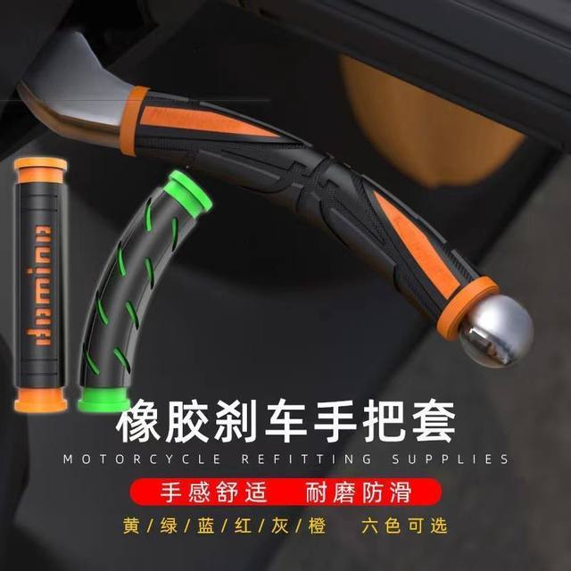 Motorcycle brake handlebar gloves, electric scooter universal horn handlebar rubber cover, non-slip, durable, comfortable and tough.