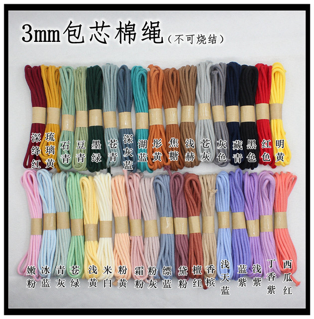 3mm core-spun cotton rope, non-sinterable pure cotton, wenwan cotton thread, diy hand-woven rope, non-elastic Morandi color