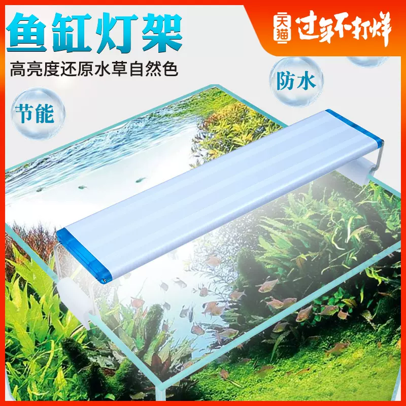防水迷你节能鱼缸灯水草照明灯专用led灯鱼灯管草缸