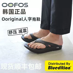 oofos - Top 100件oofos - 2023年6月更新- Taobao