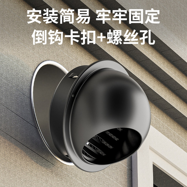 New 304 stainless steel hood anti-bathroom exhaust outlet hood exhaust pipe check valve exterior wall air outlet