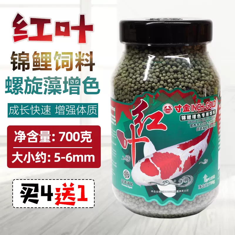寸金红叶观赏鱼锦鲤饲料500g螺旋藻增色金鱼鱼粮锦鲤鱼热带鱼鱼食 Taobao 寸金红叶观赏鱼锦鲤饲料500g螺旋藻增色金鱼鱼粮锦鲤鱼热带鱼鱼食 Taobao