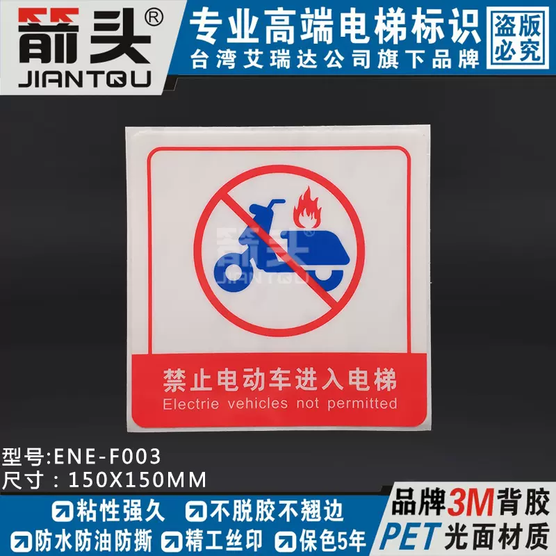 禁止进入标贴 新人首单立减十元 21年11月 淘宝海外