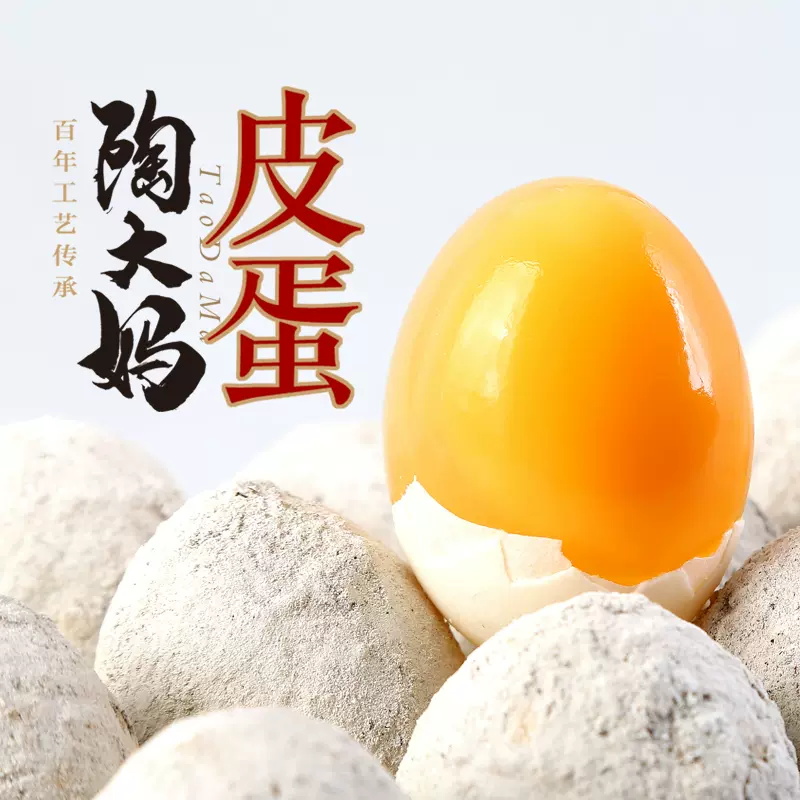 无铅松花皮蛋粉 新人首单立减十元 21年11月 淘宝海外