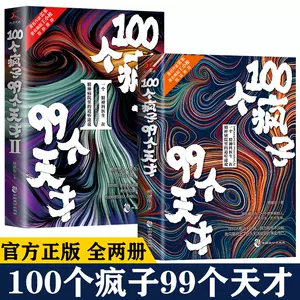 精神病院书籍 新人首单立减十元 22年4月 淘宝海外