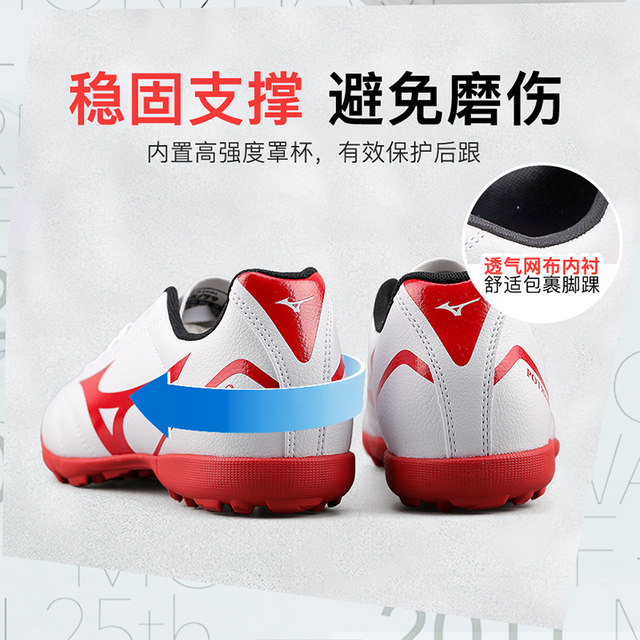 Mizuno Mizuno football shoes broken nails tf primary school girls AG short nails children's training competition special men's model
