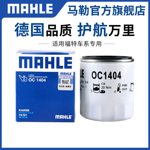 Mahler filter new Fox Wing Tiger Mondeo wins Fox Wing Bo Carnival Oil Filter
