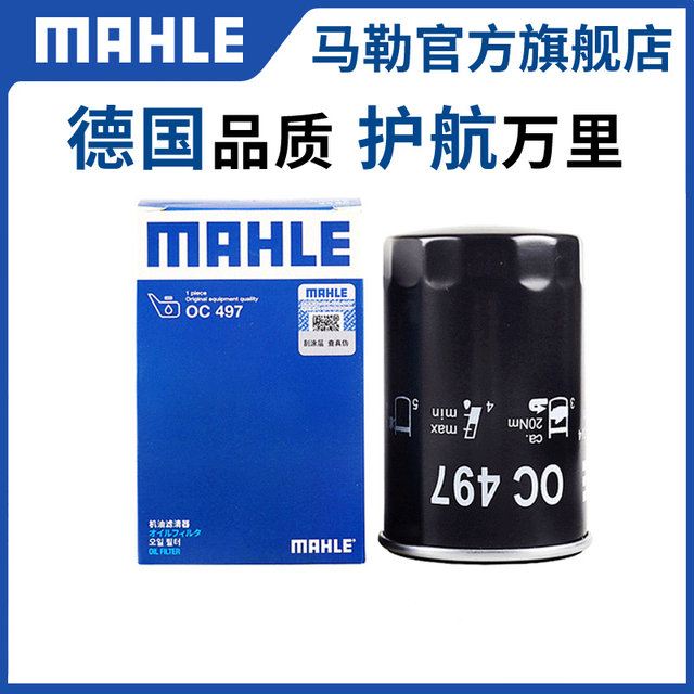 Male machine filtering Exploration Song Yue Xin Sagitar Lingdu Tuan L Tiguanlang Golf 6 7 8 Oil filter element
